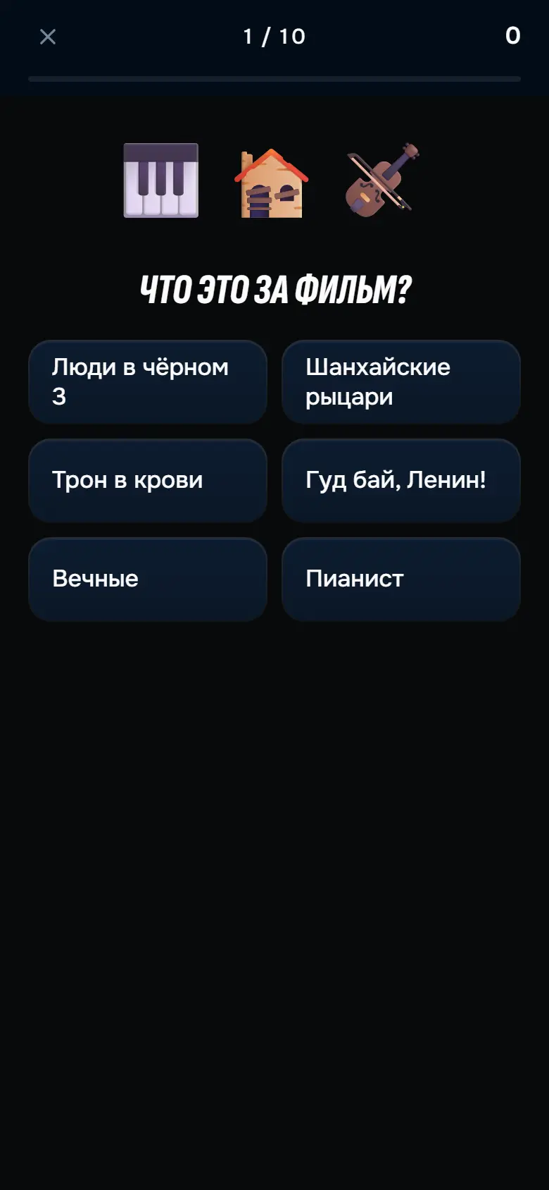 Кино по эмодзи — экран игры «Флагмен»