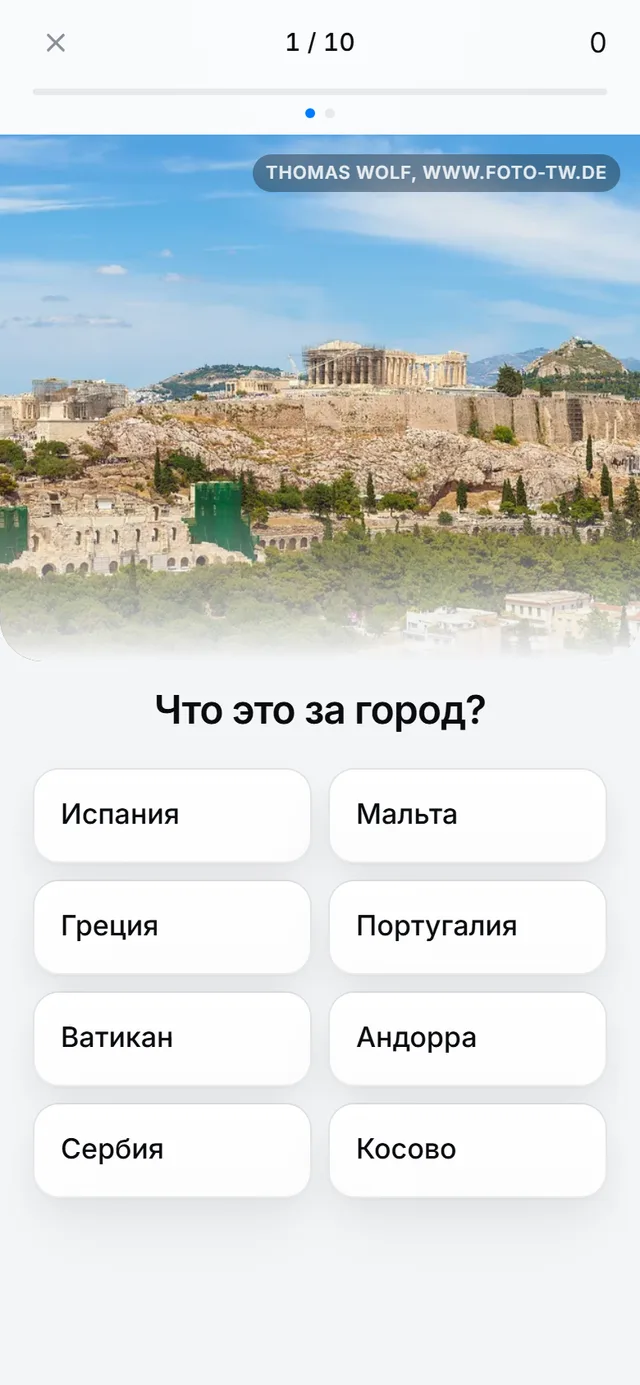 Вопрос с фотографией столицы